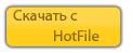 Скачать с HotFile.com